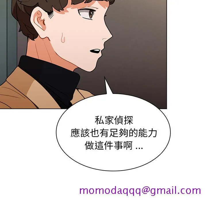 组长好神秘 第2章 第96页