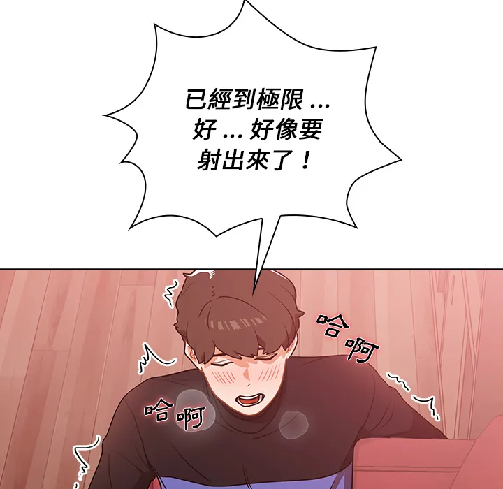 组长好神秘 第2章 第130页