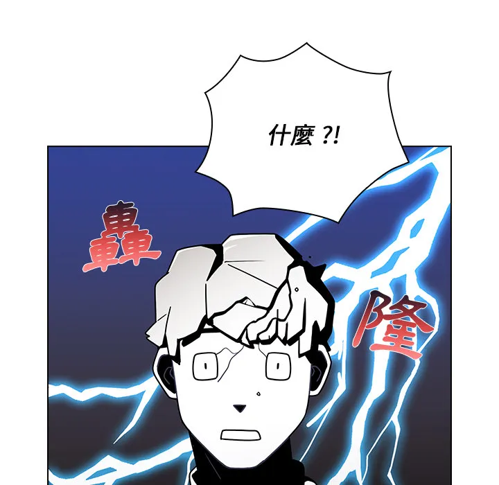 组长好神秘 第2章 第49页