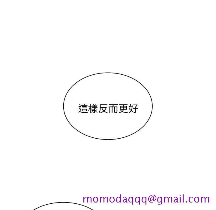 组长好神秘 第2章 第46页