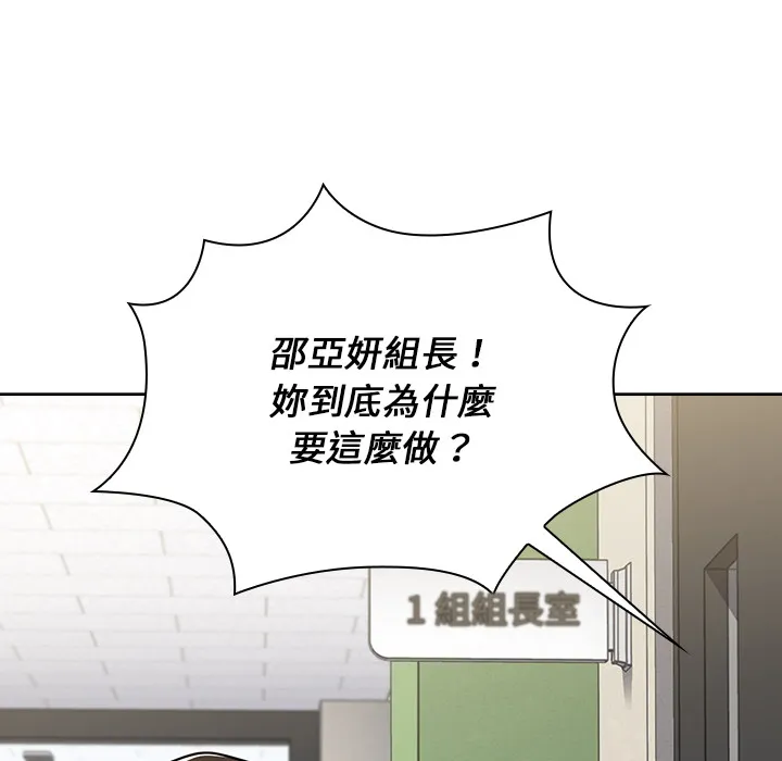 组长好神秘 第2章 第8页