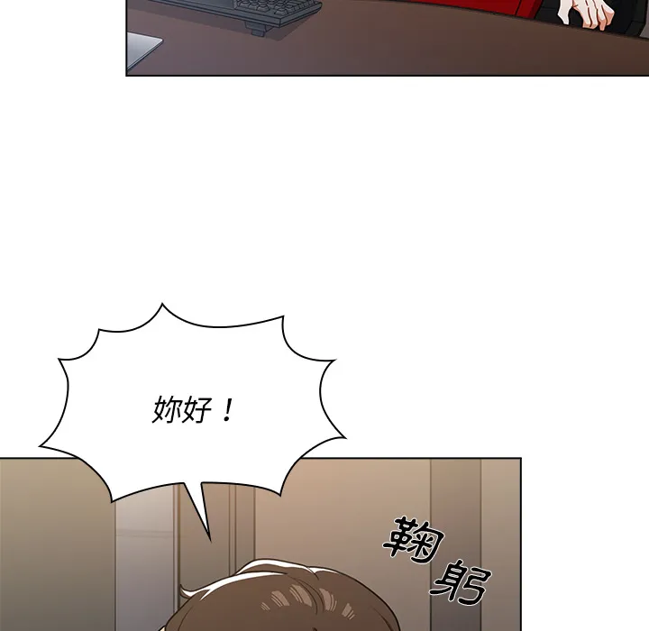 组长好神秘 第2章 第35页