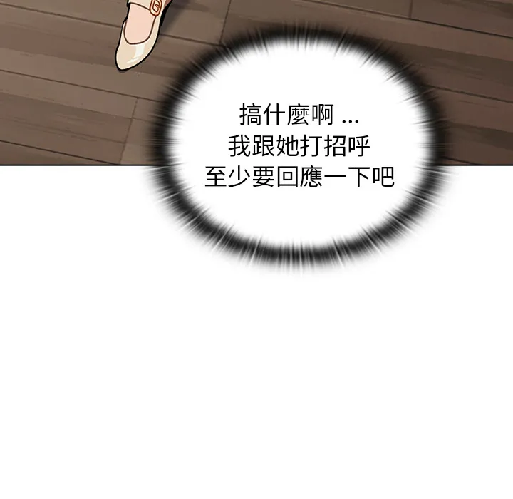 组长好神秘 第2章 第33页