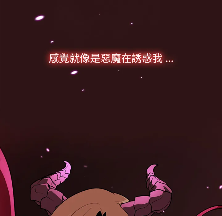 组长好神秘 第2章 第112页