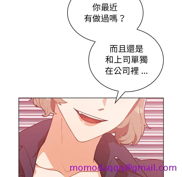组长好神秘 第2章 第106页