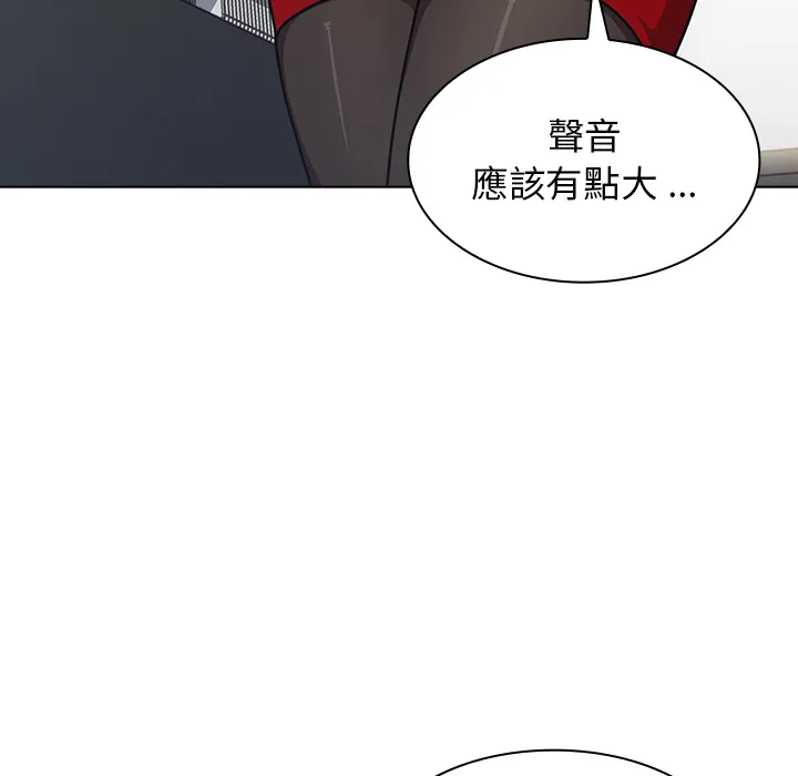 组长好神秘 第2章 第39页