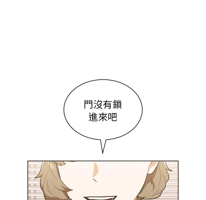 组长好神秘 第13章 第104页