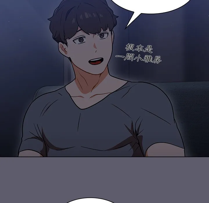 组长好神秘 第13章 第80页