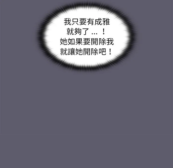 组长好神秘 第13章 第73页