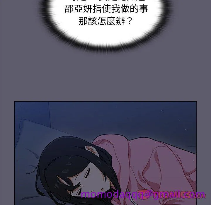 组长好神秘 第13章 第66页