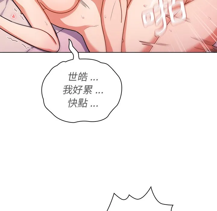 组长好神秘 第13章 第50页