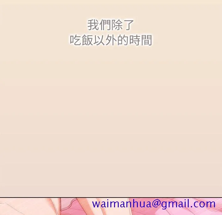 组长好神秘 第13章 第41页