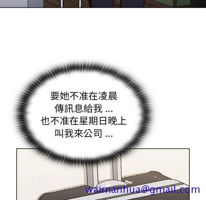 组长好神秘 第13章 第101页