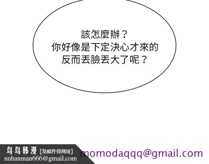 组长好神秘 第13章 第126页