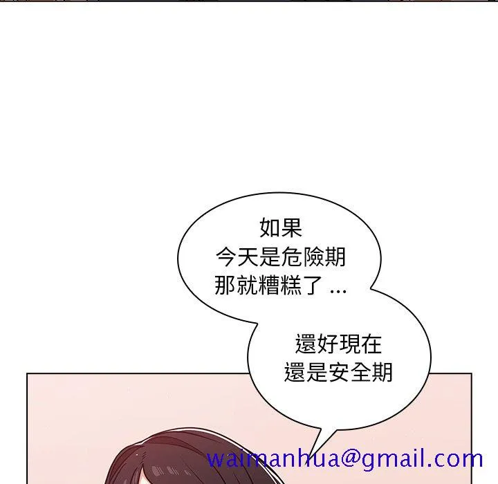 组长好神秘 第13章 第31页