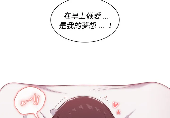 组长好神秘 第13章 第4页