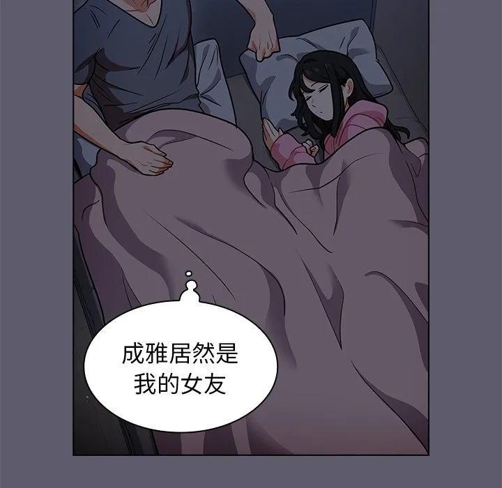 组长好神秘 第13章 第63页