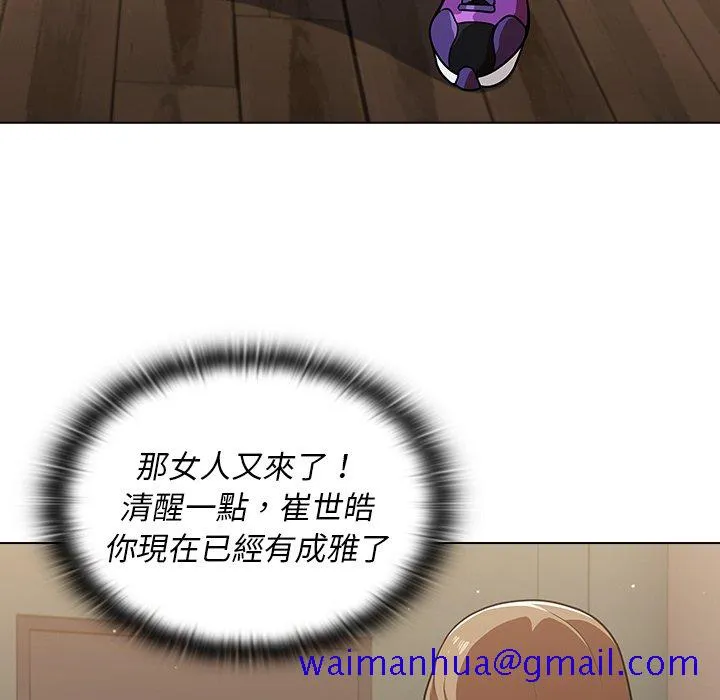 组长好神秘 第13章 第111页