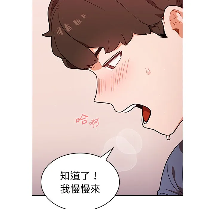 组长好神秘 第13章 第13页