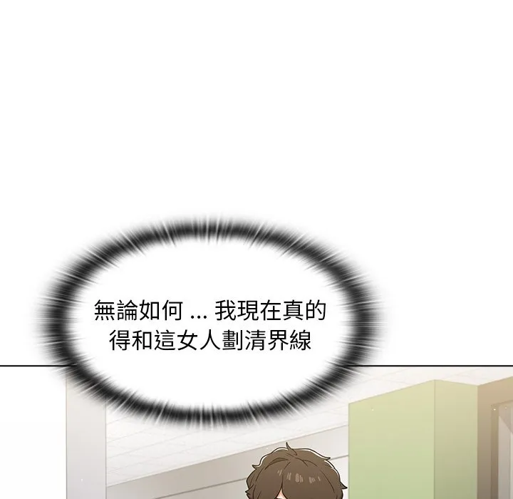 组长好神秘 第13章 第99页
