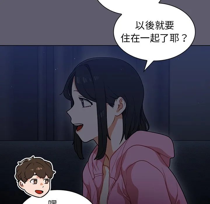 组长好神秘 第13章 第83页