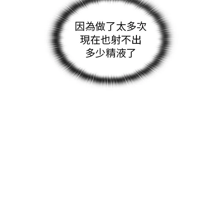 组长好神秘 第13章 第60页