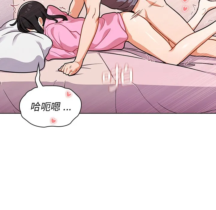 组长好神秘 第13章 第17页