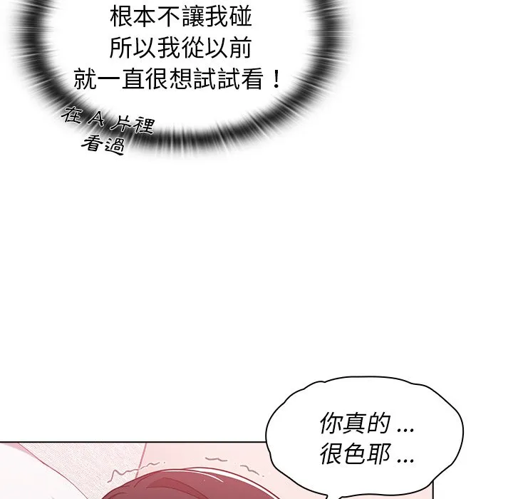 组长好神秘 第13章 第7页