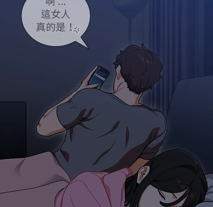 组长好神秘 第13章 第93页