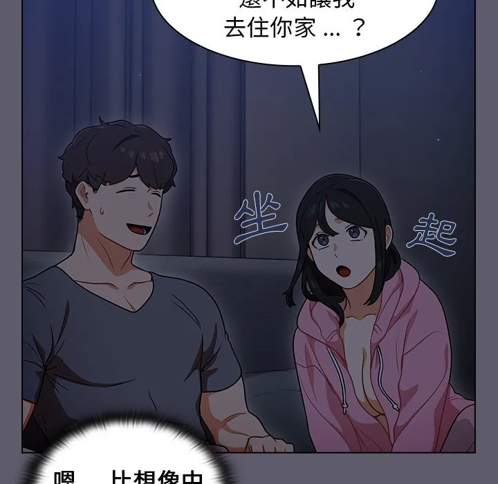 组长好神秘 第13章 第78页