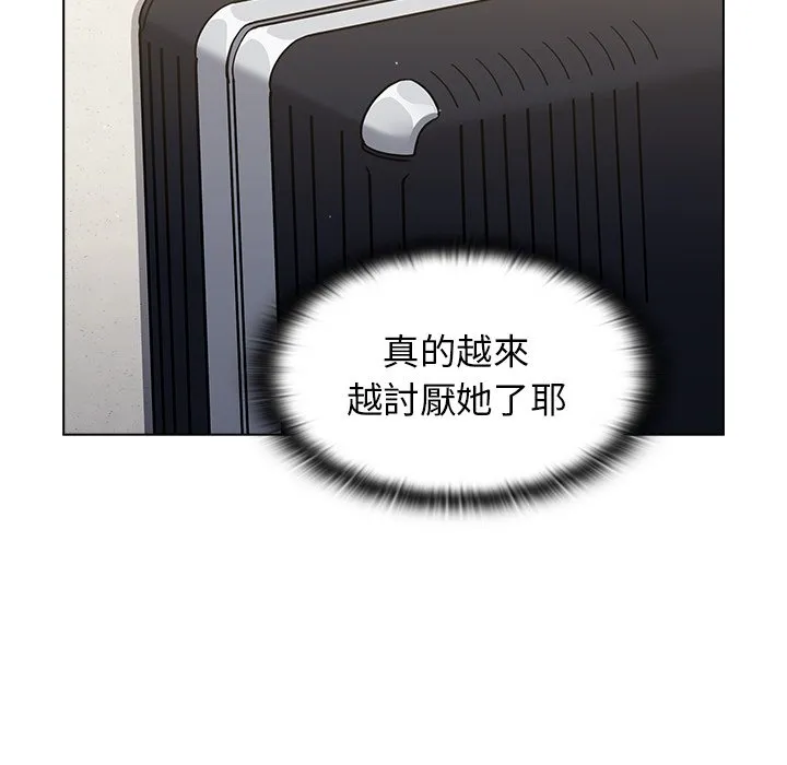 组长好神秘 第13章 第102页