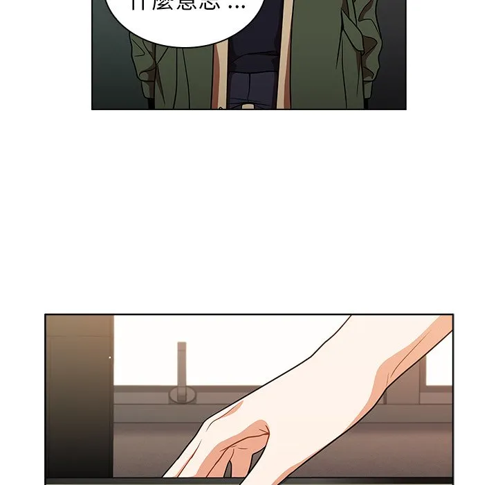 组长好神秘 第13章 第120页