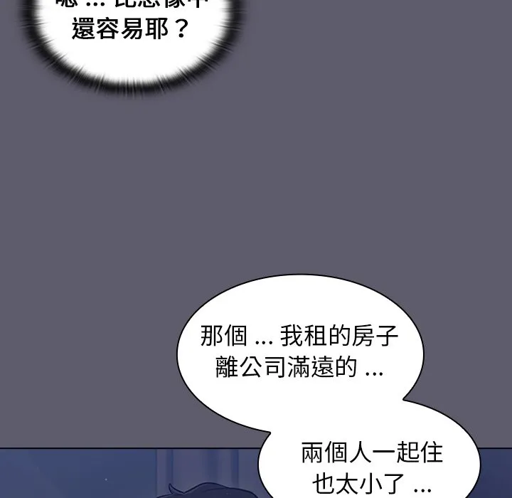 组长好神秘 第13章 第79页