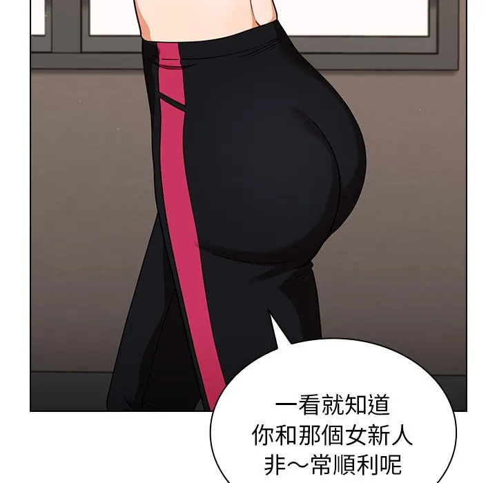 组长好神秘 第13章 第117页