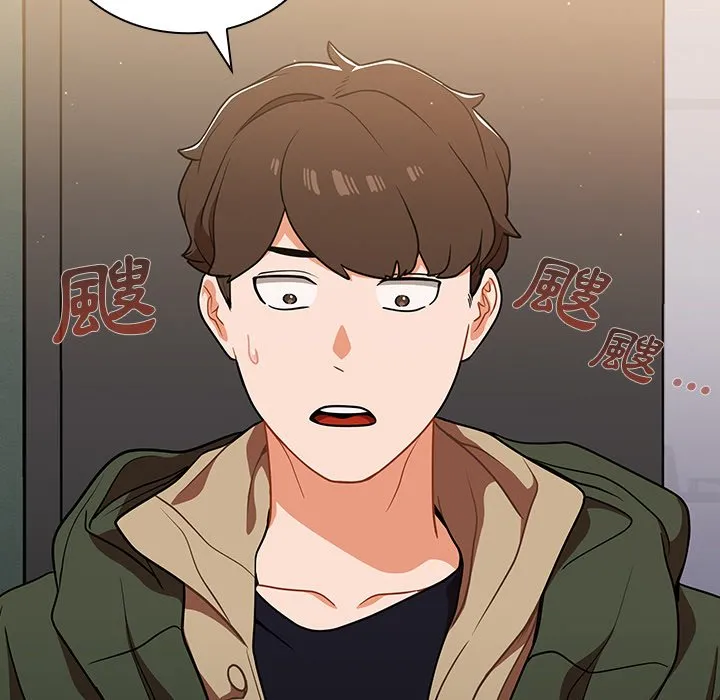 组长好神秘 第13章 第122页