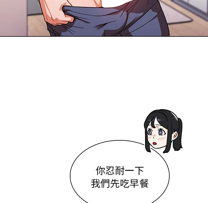 组长好神秘 第13章 第35页