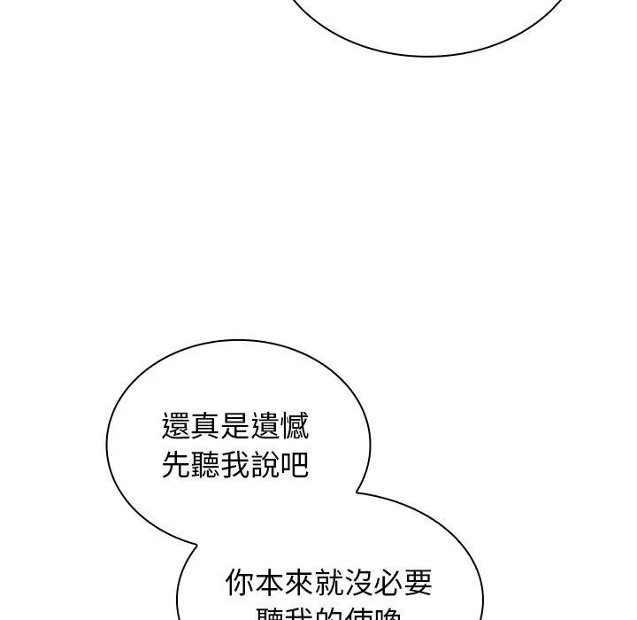 组长好神秘 第13章 第118页