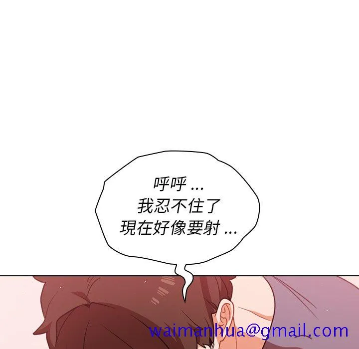 组长好神秘 第13章 第21页