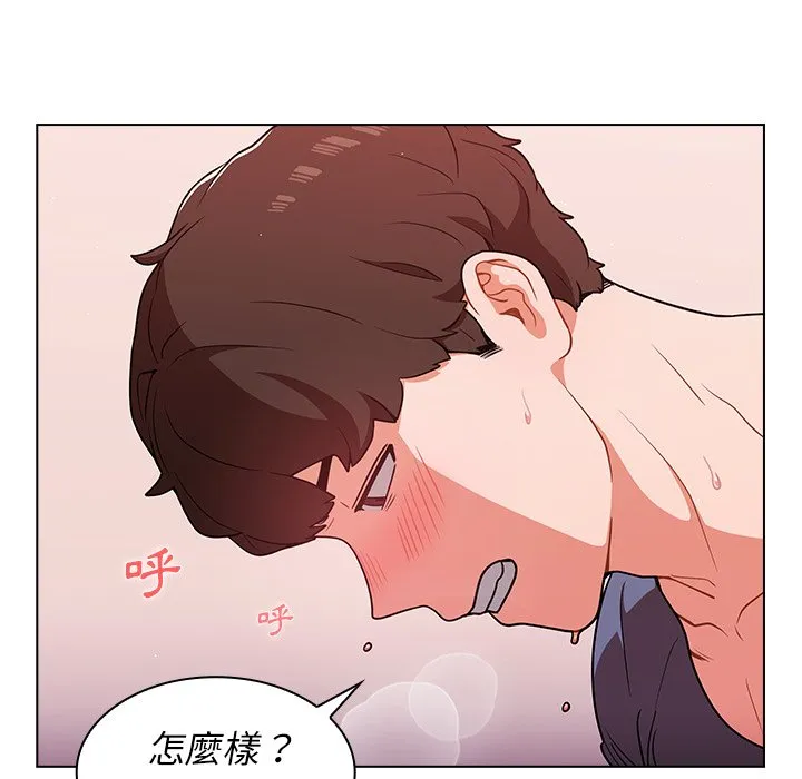 组长好神秘 第13章 第18页