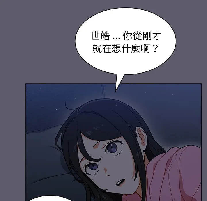 组长好神秘 第13章 第74页