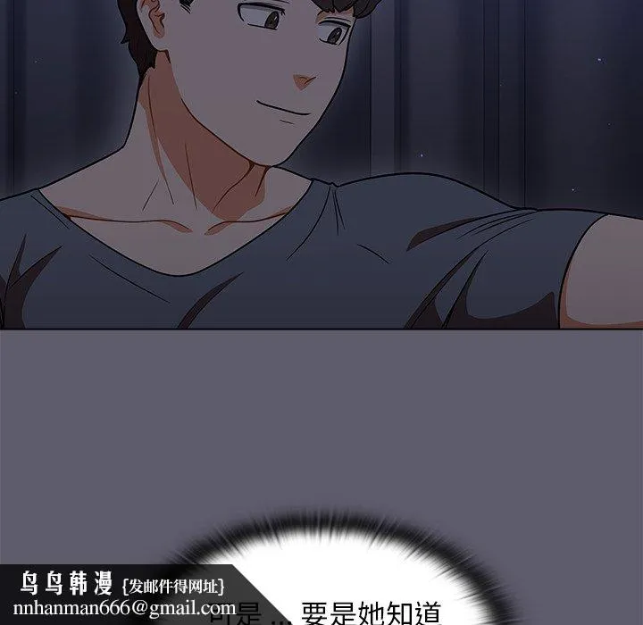 组长好神秘 第13章 第65页