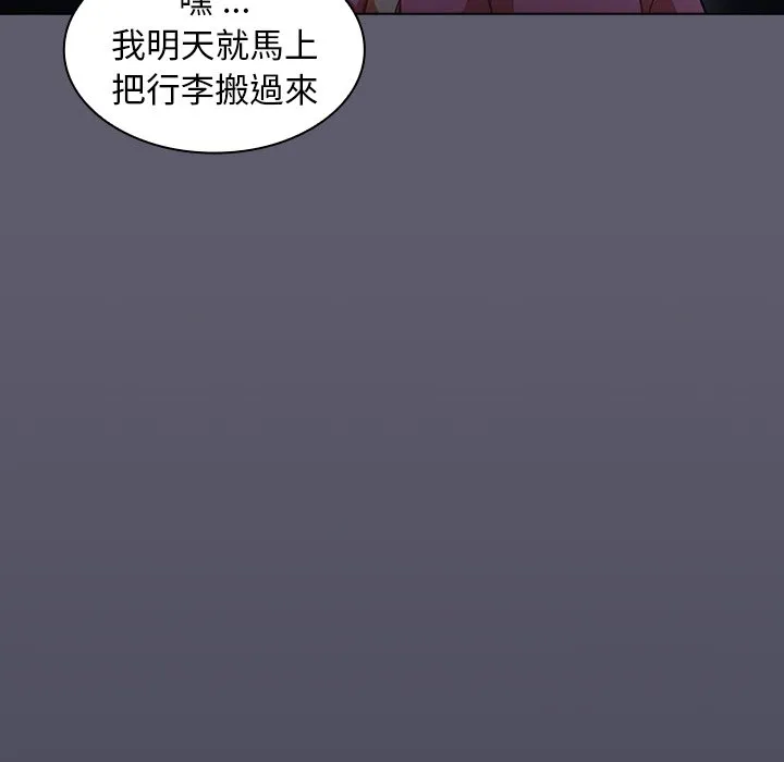 组长好神秘 第13章 第84页