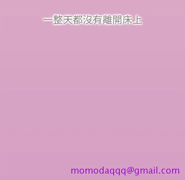 组长好神秘 第13章 第46页
