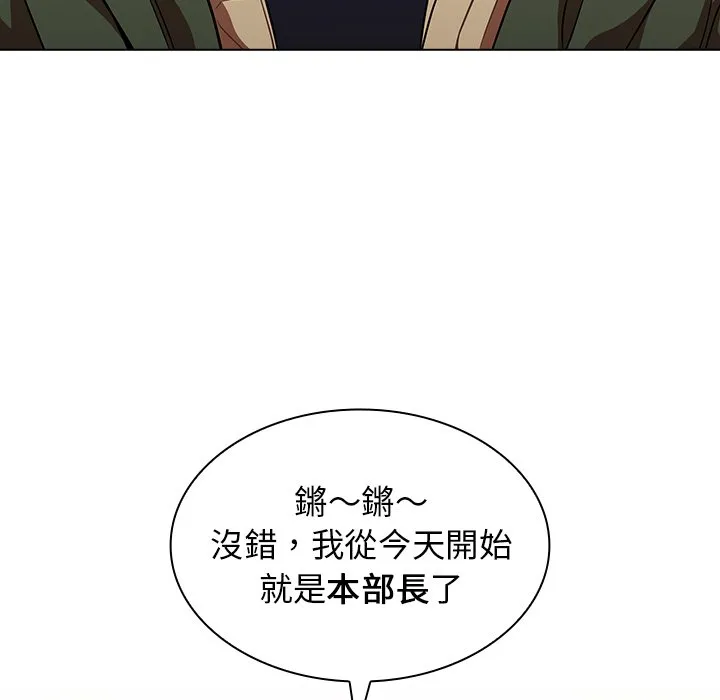 组长好神秘 第13章 第123页