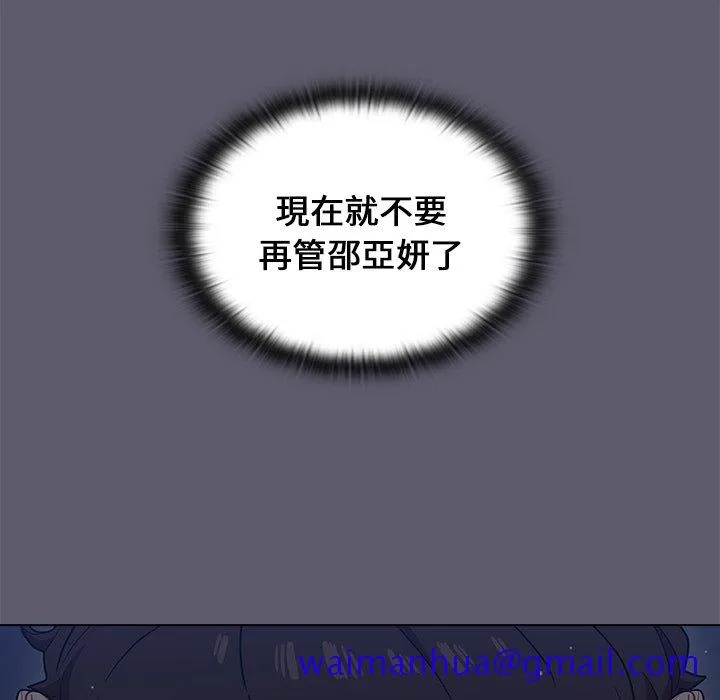 组长好神秘 第13章 第71页