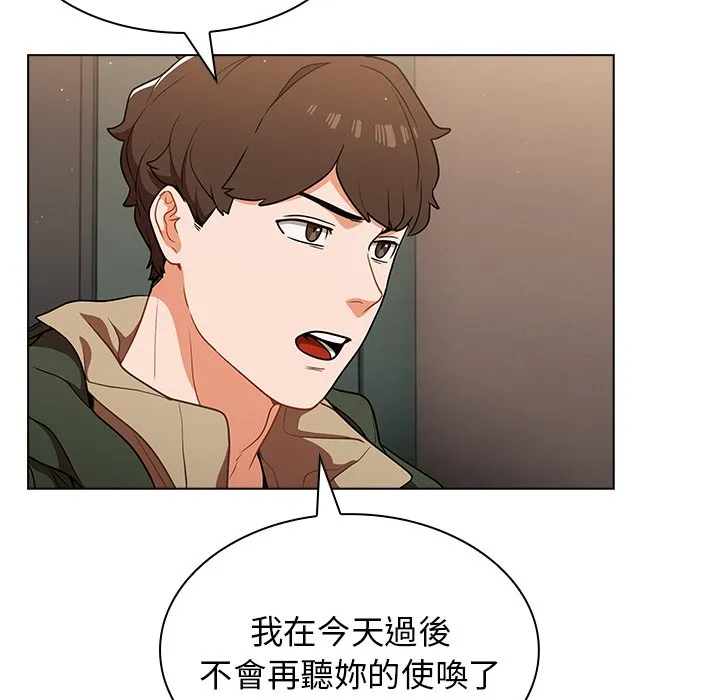 组长好神秘 第13章 第114页