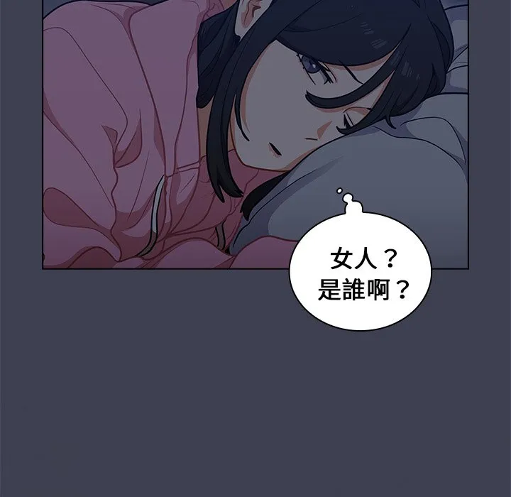 组长好神秘 第13章 第95页