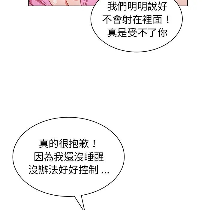 组长好神秘 第13章 第29页