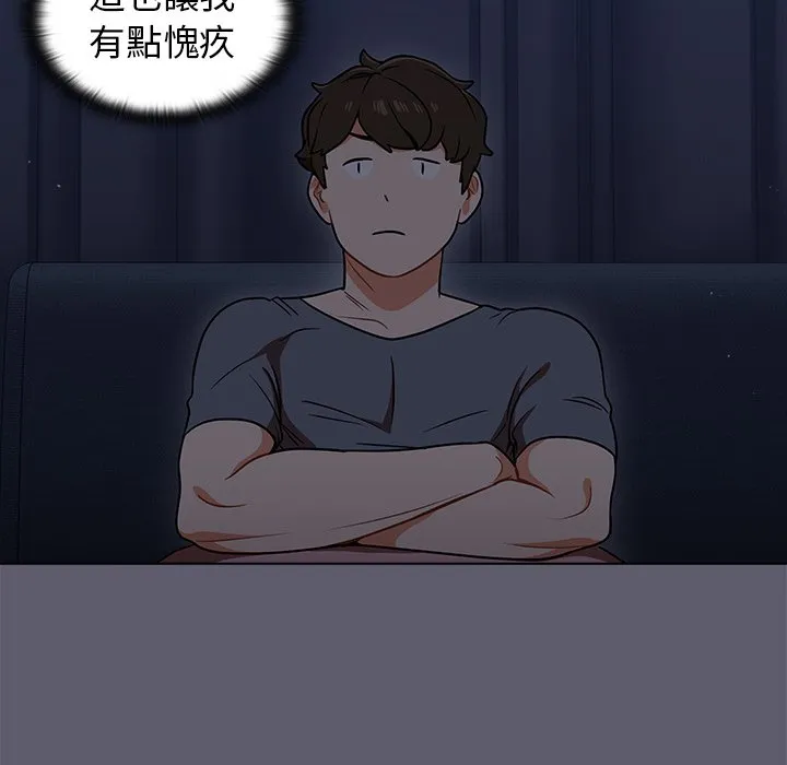 组长好神秘 第13章 第70页