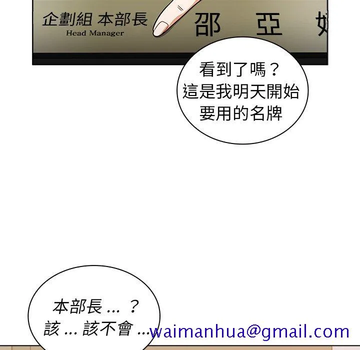组长好神秘 第13章 第121页